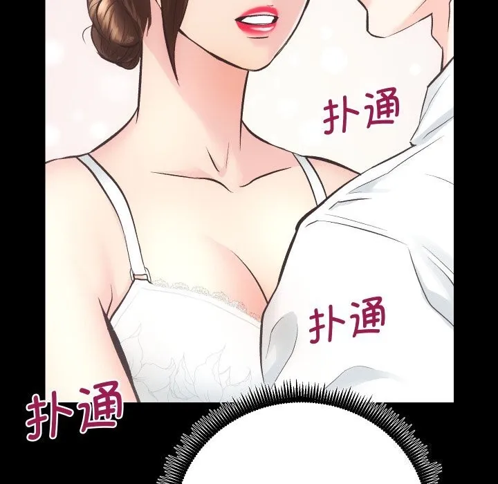 房产姐妹花 - 第29話 - page 115