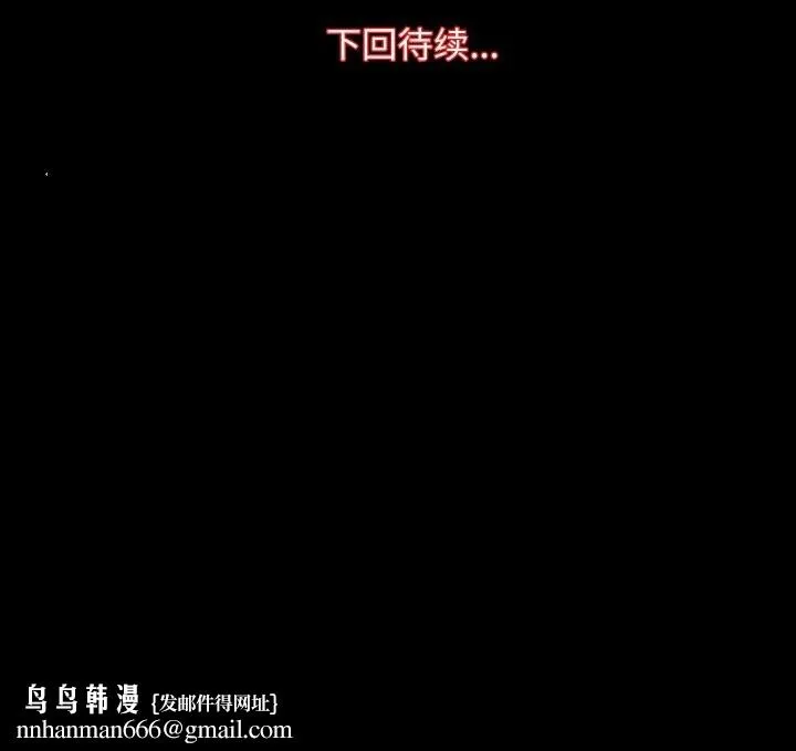房产姐妹花 - 第29話 - page 121