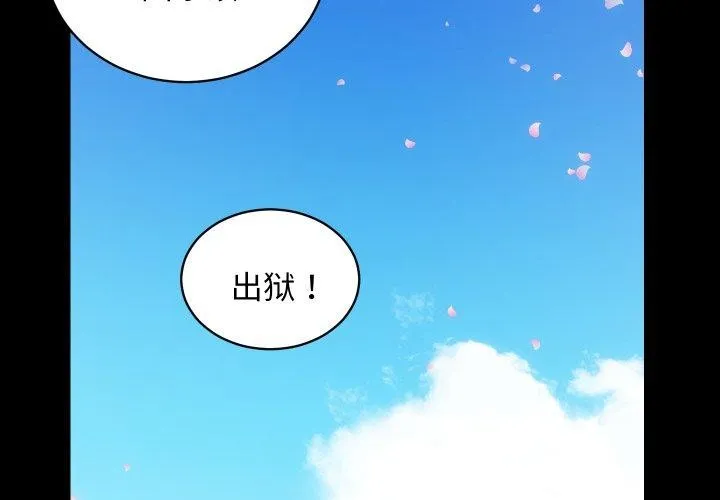 房产姐妹花 - 第32話 - page 3