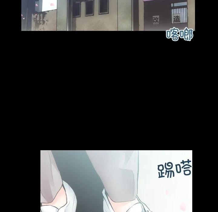 房产姐妹花 - 第32話 - page 5