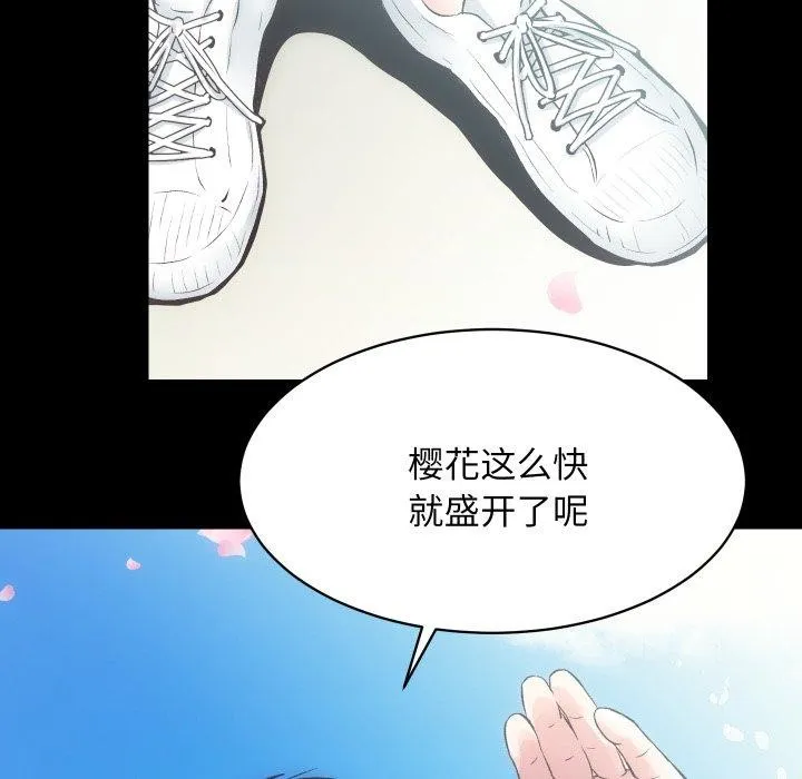 房产姐妹花 - 第32話 - page 6