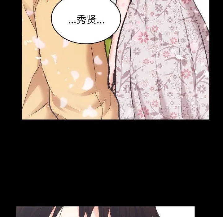 房产姐妹花 - 第32話 - page 11