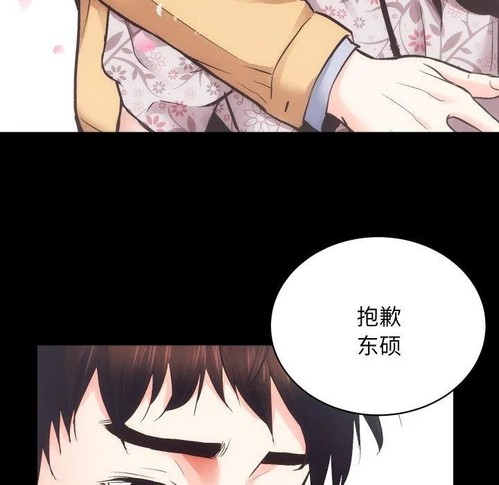 房产姐妹花 - 第32話 - page 15