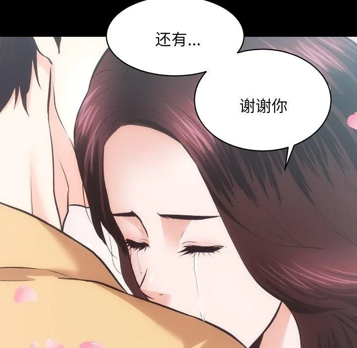 房产姐妹花 - 第32話 - page 17