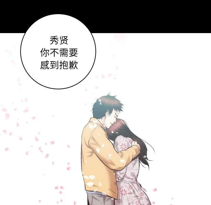 房产姐妹花 - 第32話 - page 19