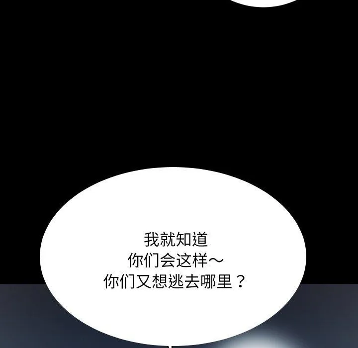 房产姐妹花 - 第32話 - page 21