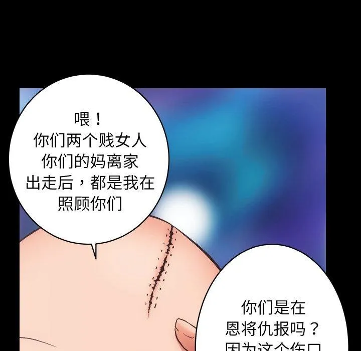 房产姐妹花 - 第32話 - page 27
