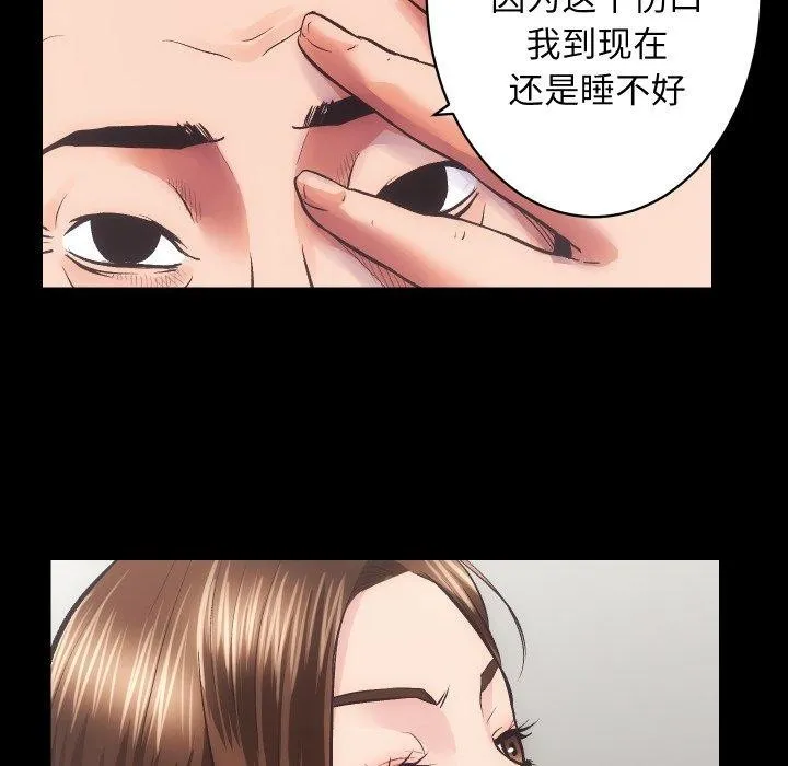 房产姐妹花 - 第32話 - page 28