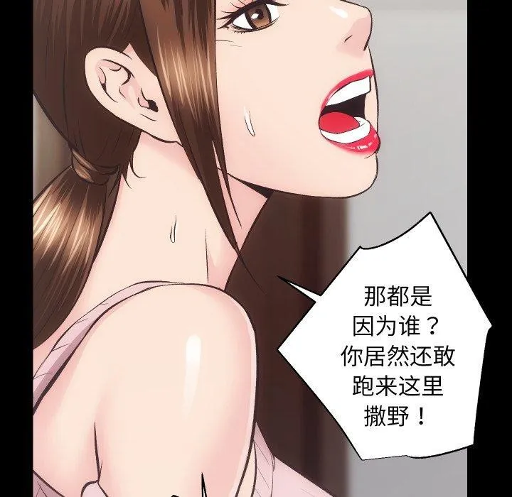 房产姐妹花 - 第32話 - page 29