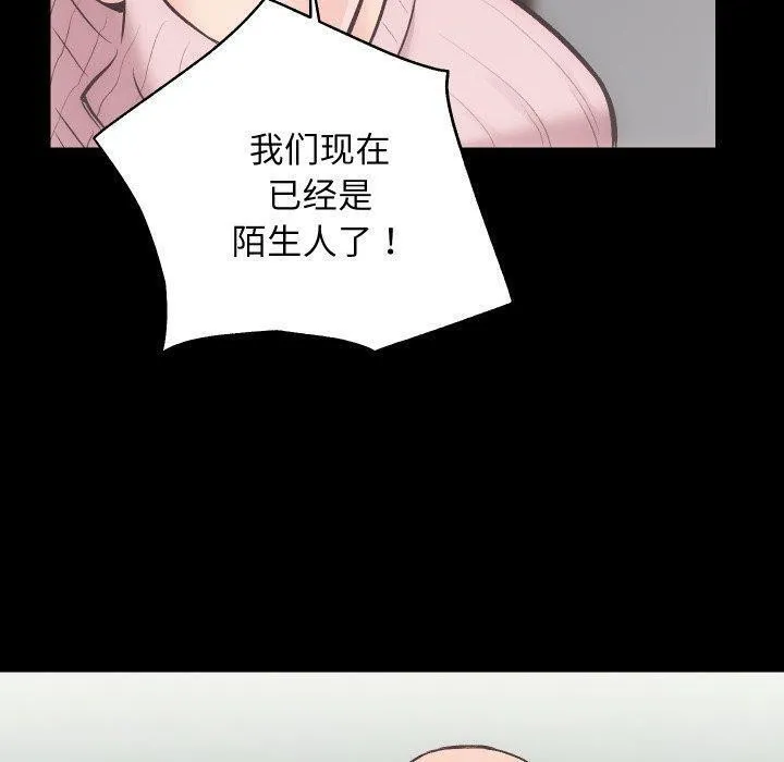 房产姐妹花 - 第32話 - page 30