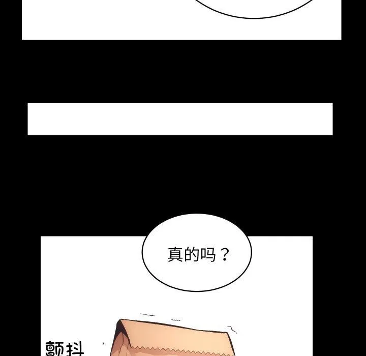 房产姐妹花 - 第32話 - page 33
