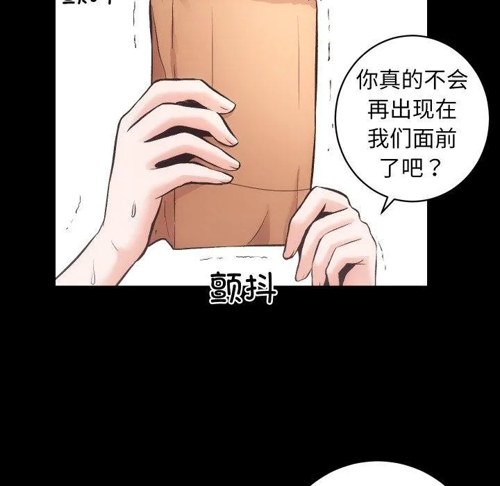 房产姐妹花 - 第32話 - page 34