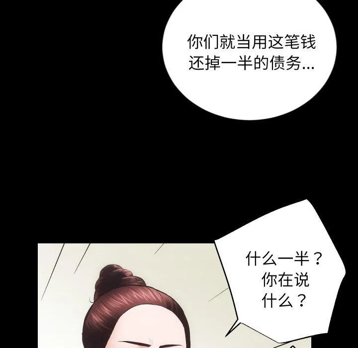 房产姐妹花 - 第32話 - page 39