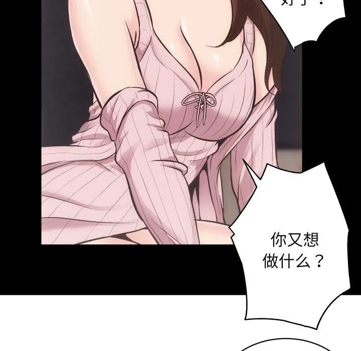 房产姐妹花 - 第32話 - page 46