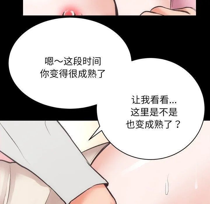 房产姐妹花 - 第32話 - page 50