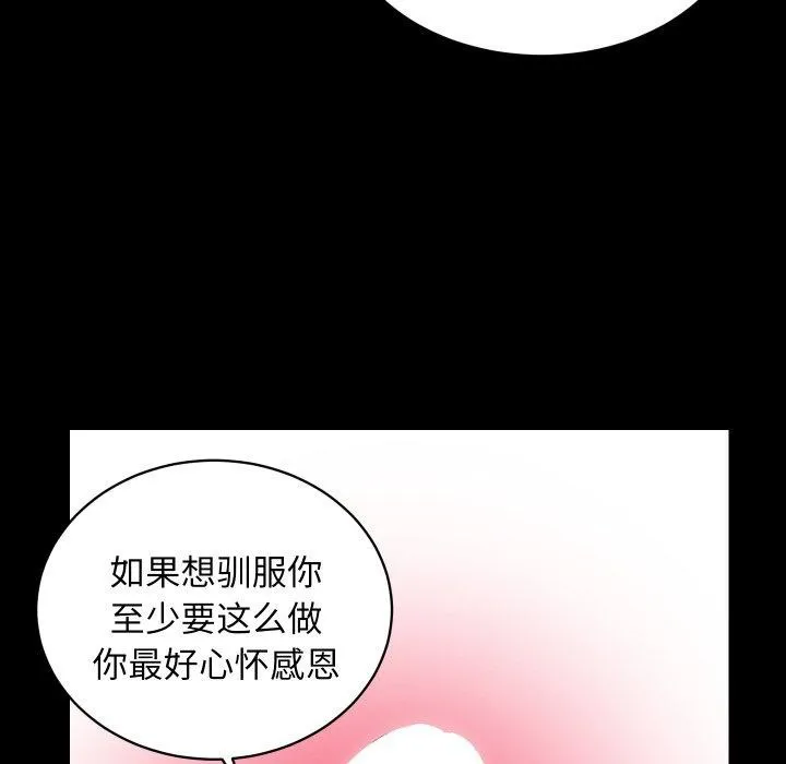房产姐妹花 - 第32話 - page 52