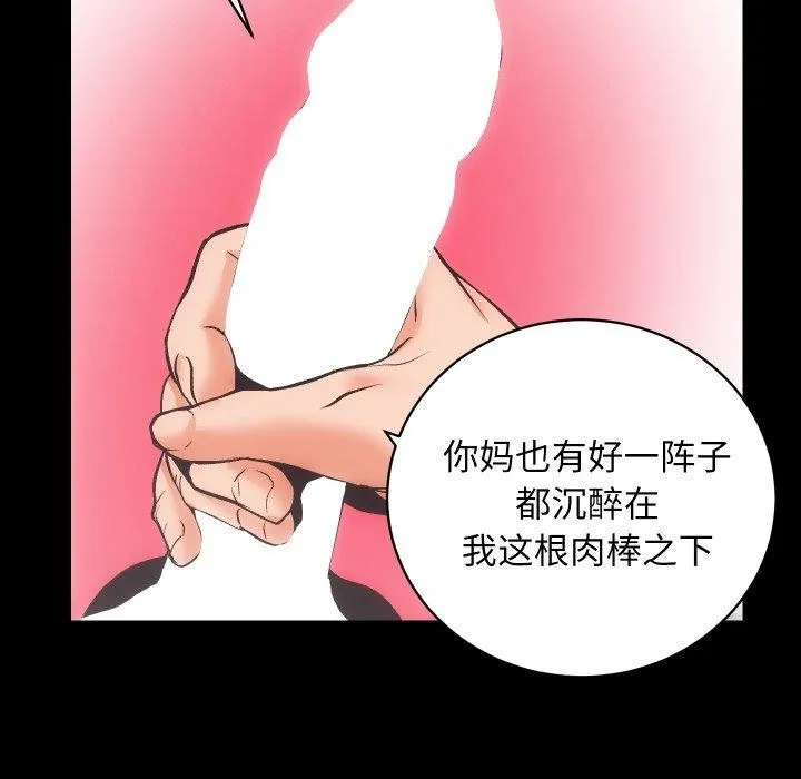 房产姐妹花 - 第32話 - page 53