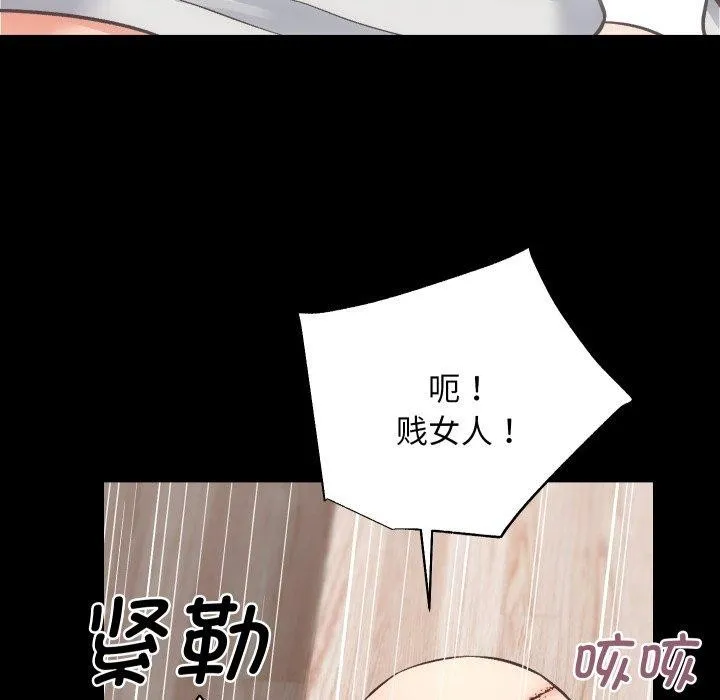 房产姐妹花 - 第32話 - page 58