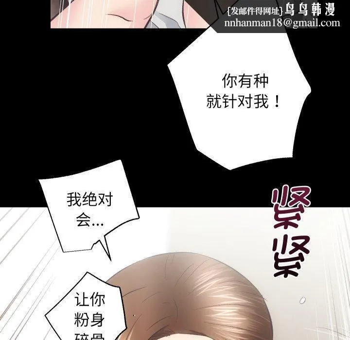 房产姐妹花 - 第32話 - page 60