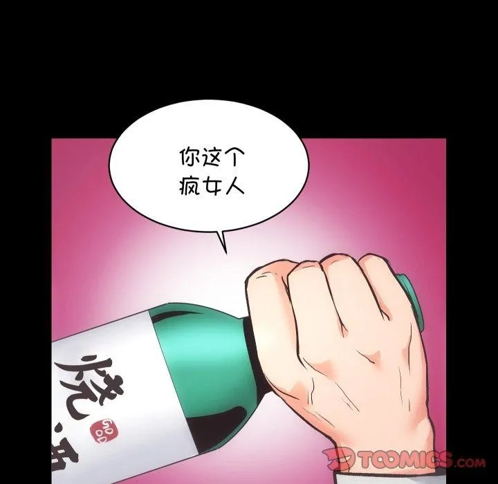 房产姐妹花 - 第32話 - page 62