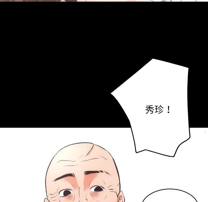 房产姐妹花 - 第32話 - page 66