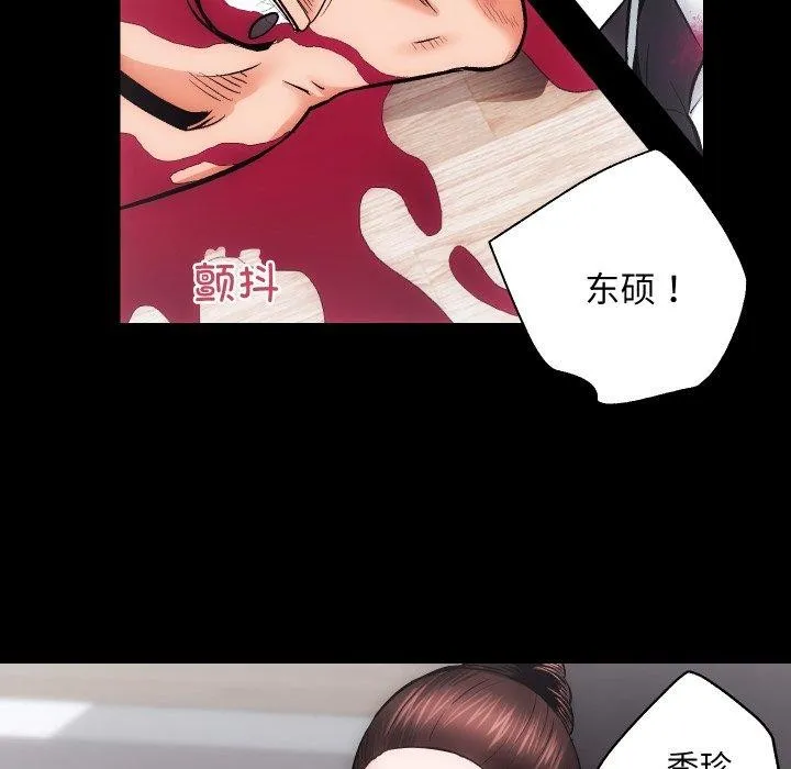 房产姐妹花 - 第32話 - page 73