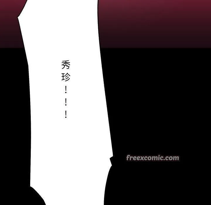 房产姐妹花 - 第32話 - page 80