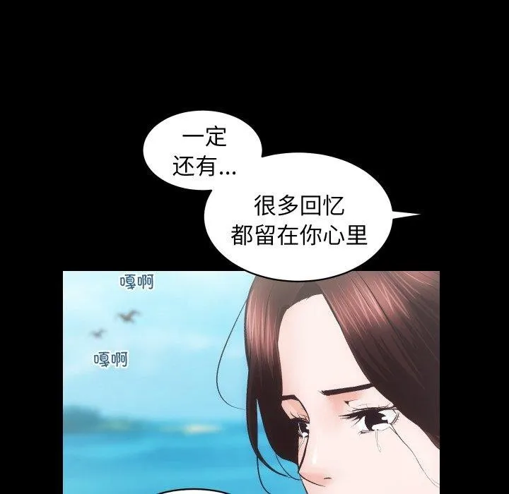 房产姐妹花 - 第32話 - page 89