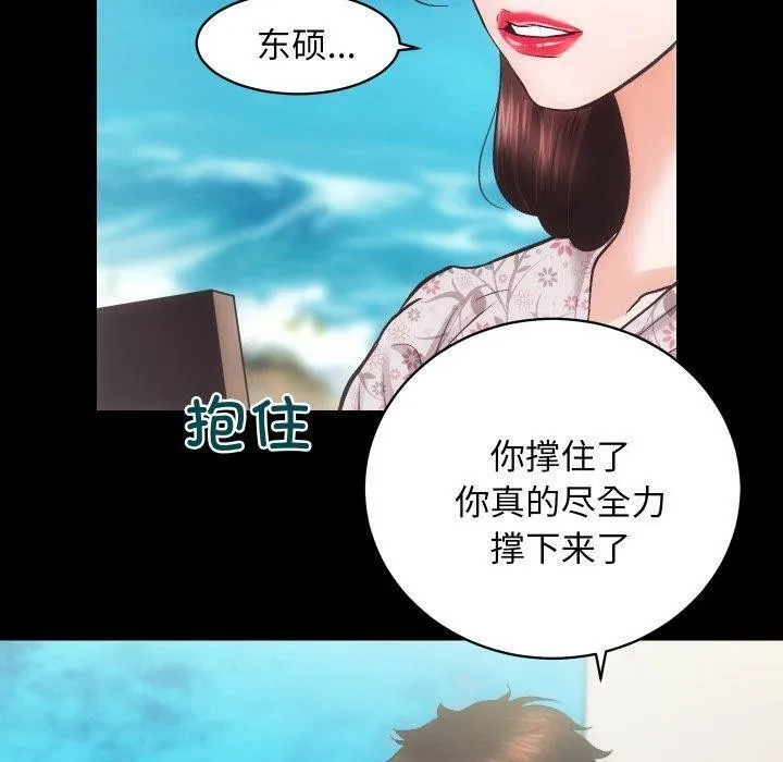 房产姐妹花 - 第32話 - page 90