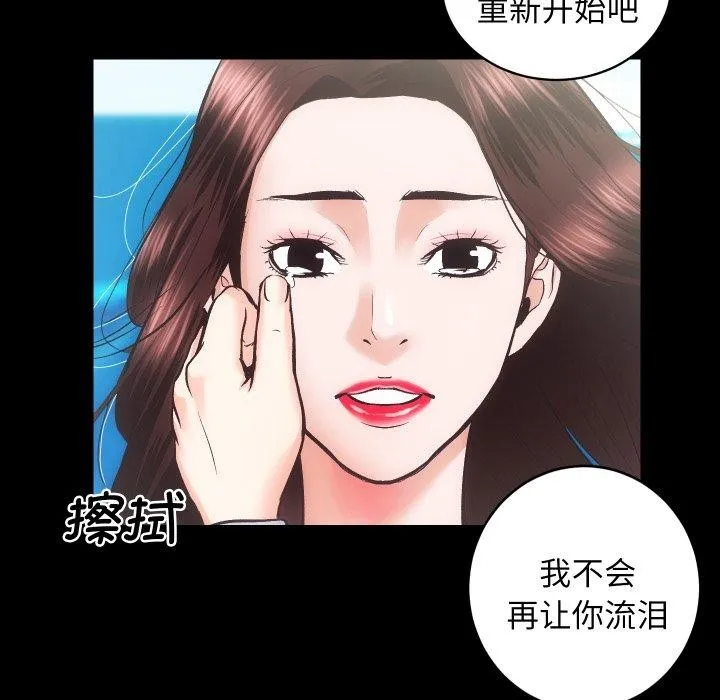 房产姐妹花 - 第32話 - page 94