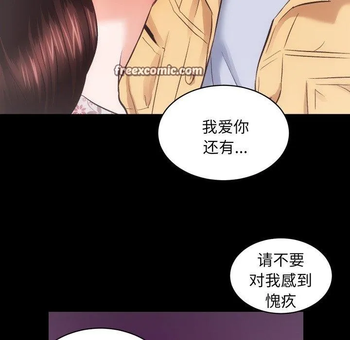 房产姐妹花 - 第32話 - page 96