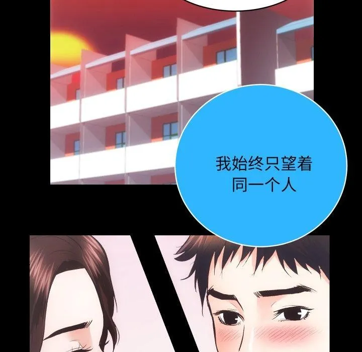 房产姐妹花 - 第32話 - page 99