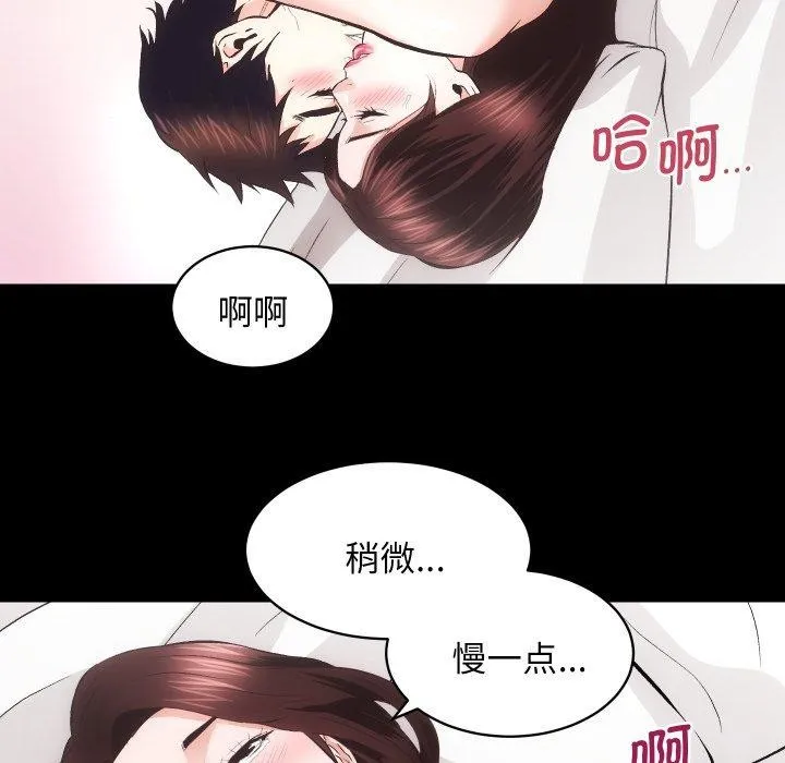 房产姐妹花 - 第32話 - page 106