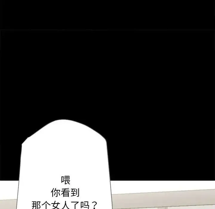 房产姐妹花 - 第2话 - page 12