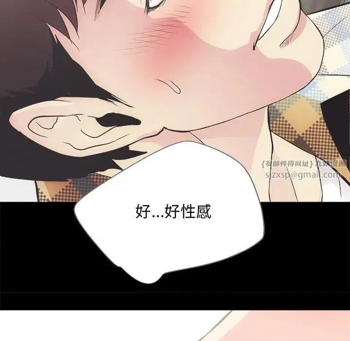 房产姐妹花 - 第2话 - page 17