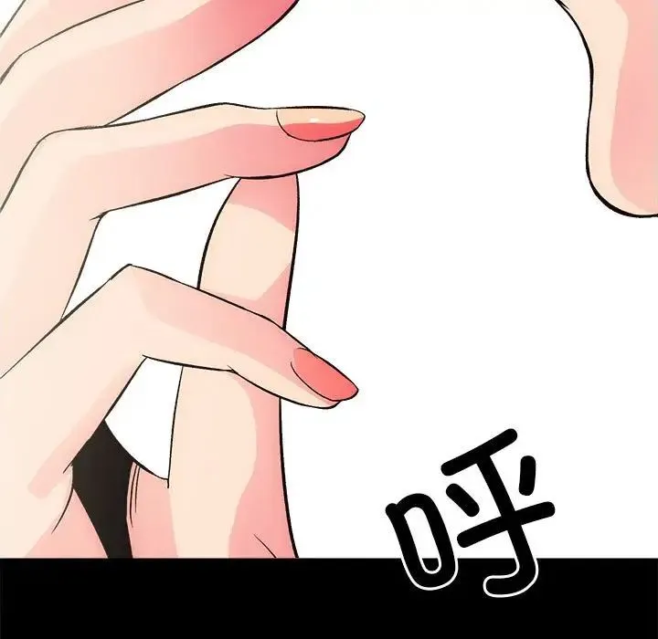 房产姐妹花 - 第2话 - page 19