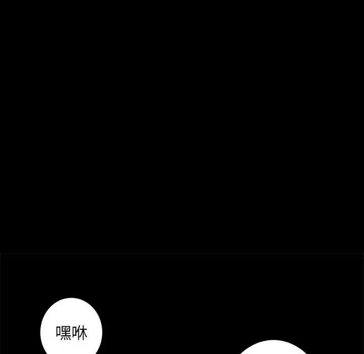 房产姐妹花 - 第2话 - page 30