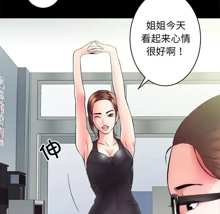 房产姐妹花 - 第2话 - page 31
