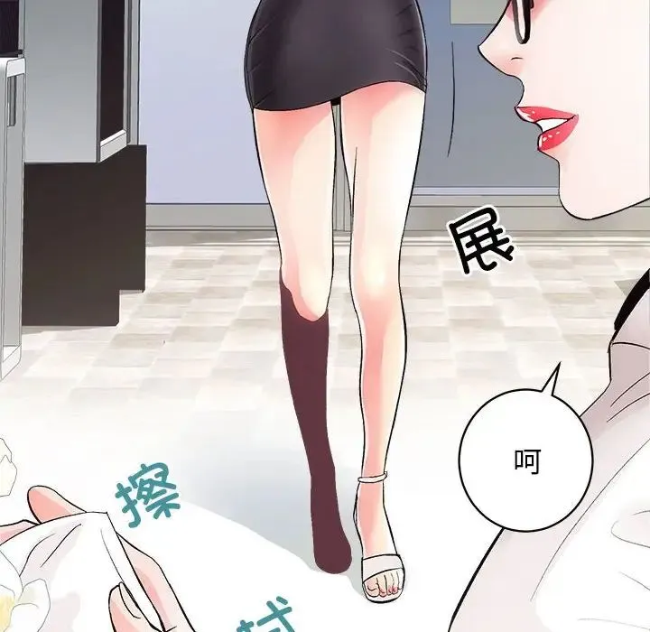 房产姐妹花 - 第2话 - page 32