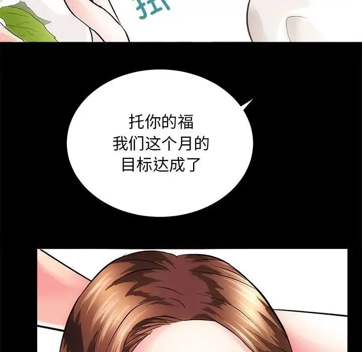 房产姐妹花 - 第2话 - page 33