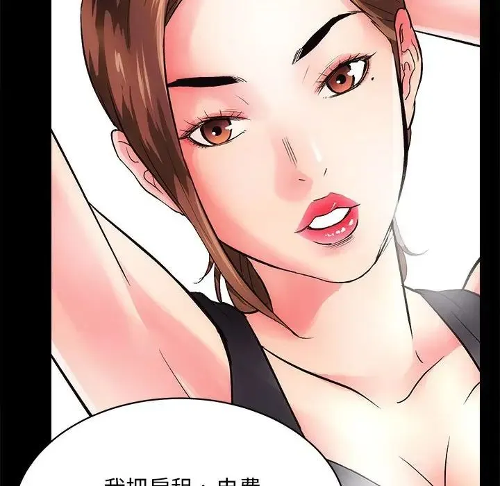 房产姐妹花 - 第2话 - page 34