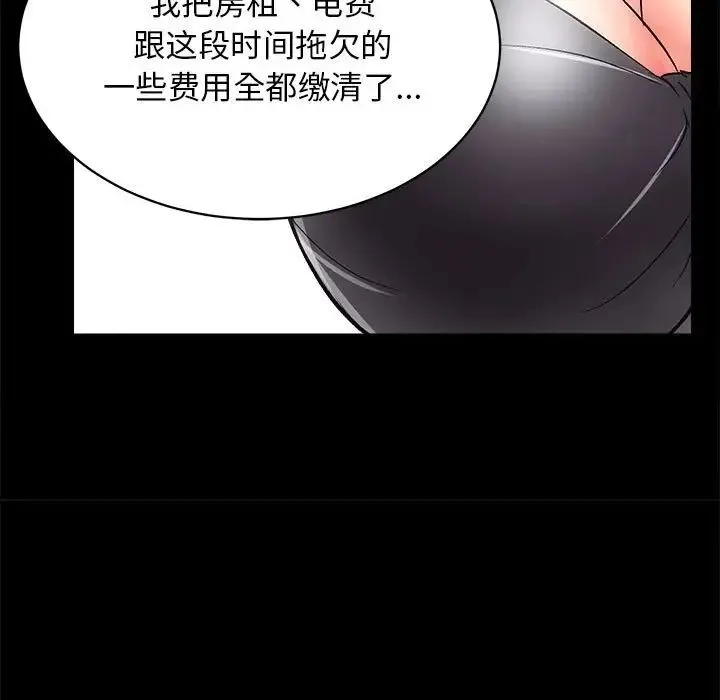 房产姐妹花 - 第2话 - page 35