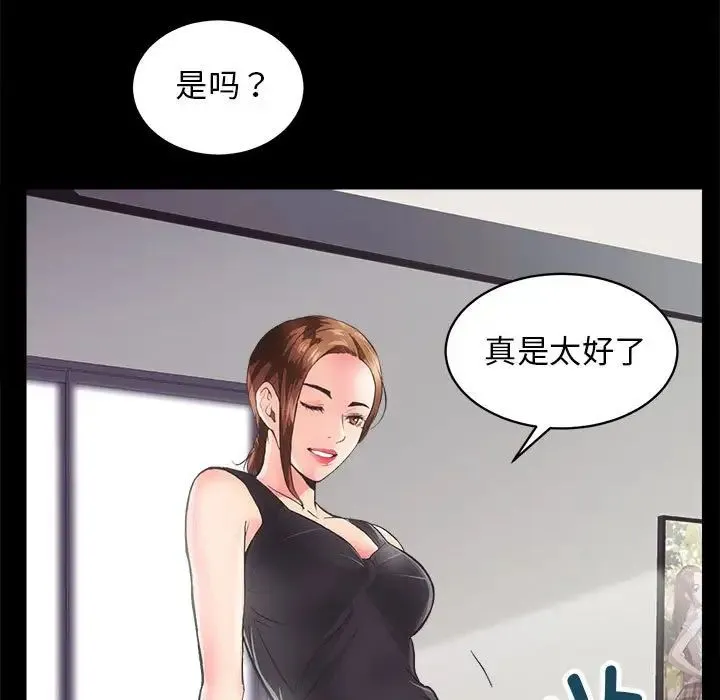 房产姐妹花 - 第2话 - page 36