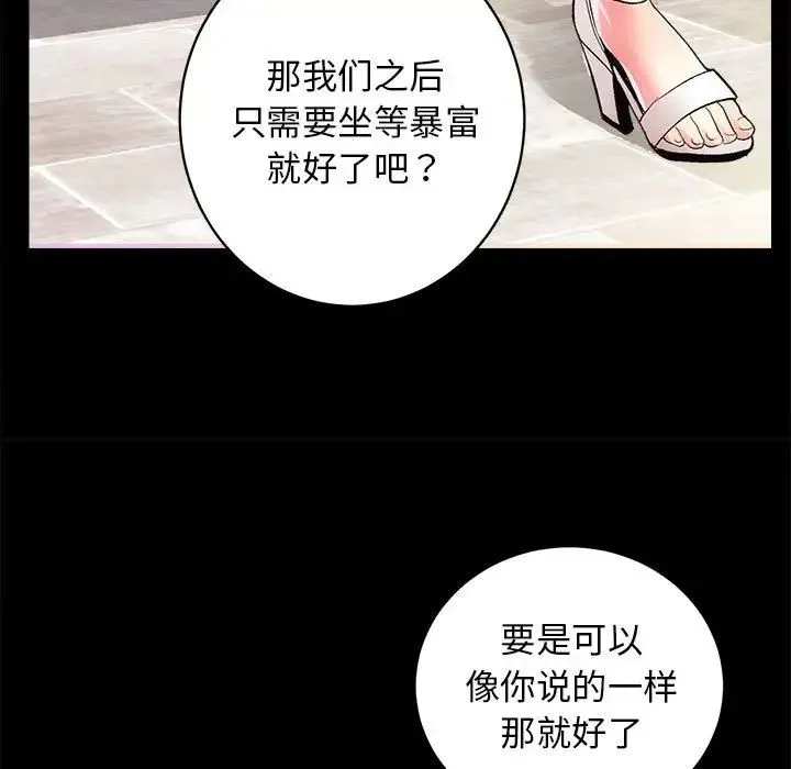 房产姐妹花 - 第2话 - page 38