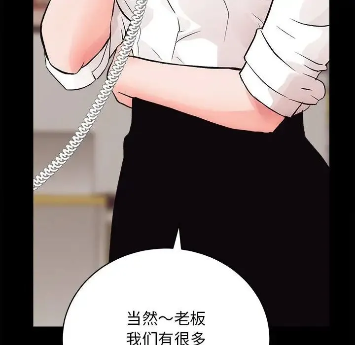 房产姐妹花 - 第2话 - page 45