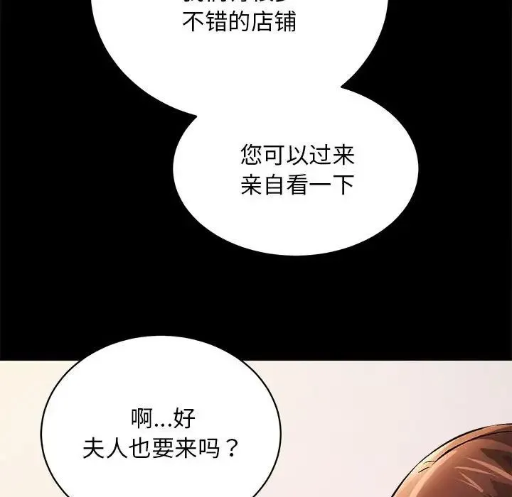 房产姐妹花 - 第2话 - page 46