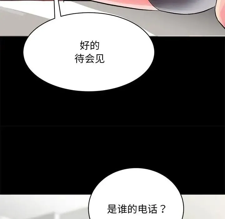 房产姐妹花 - 第2话 - page 49