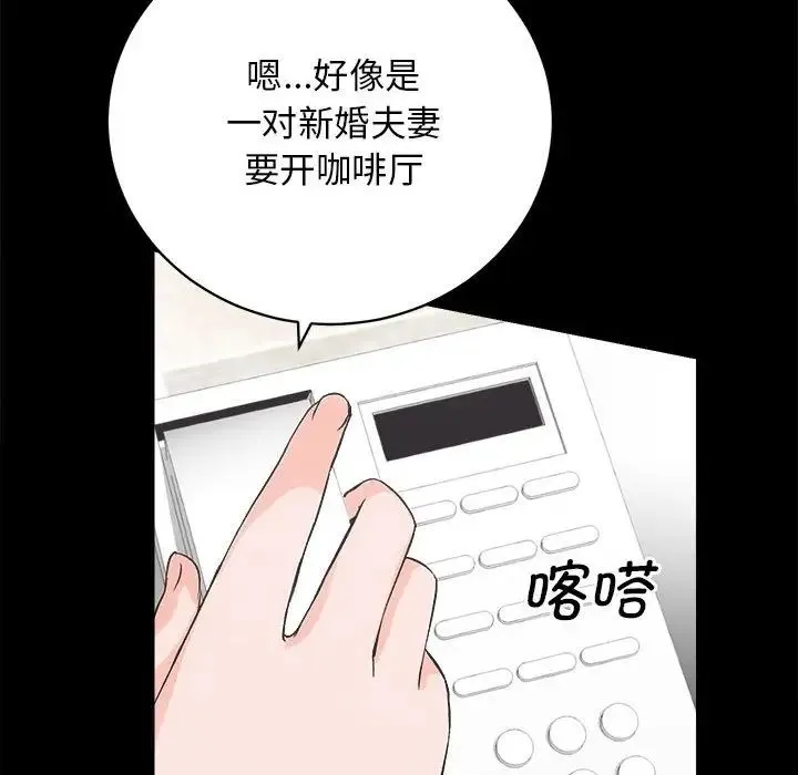 房产姐妹花 - 第2话 - page 52