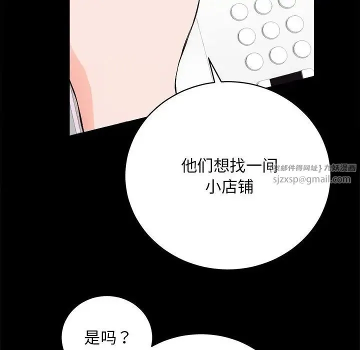 房产姐妹花 - 第2话 - page 53