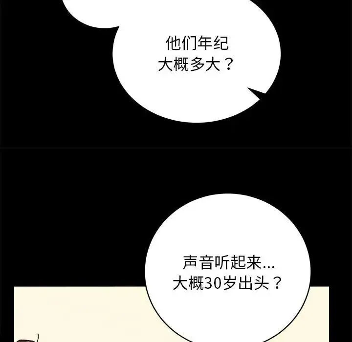 房产姐妹花 - 第2话 - page 54
